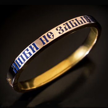 Faberge gold enamel bracelet