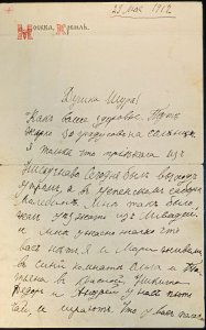 Grand Duchess Anastasia of Russia handwritten letter
