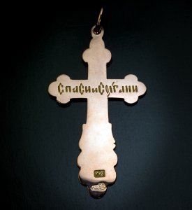 Save and Protect - inscription on Russian cross pendant