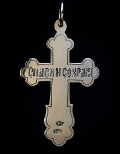 Russian Orthodox cross